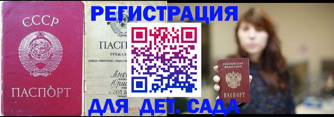 временная регистрация законно в Минусинске