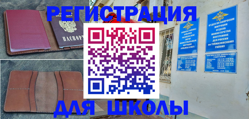 прописка иностранных граждан в Минусинске